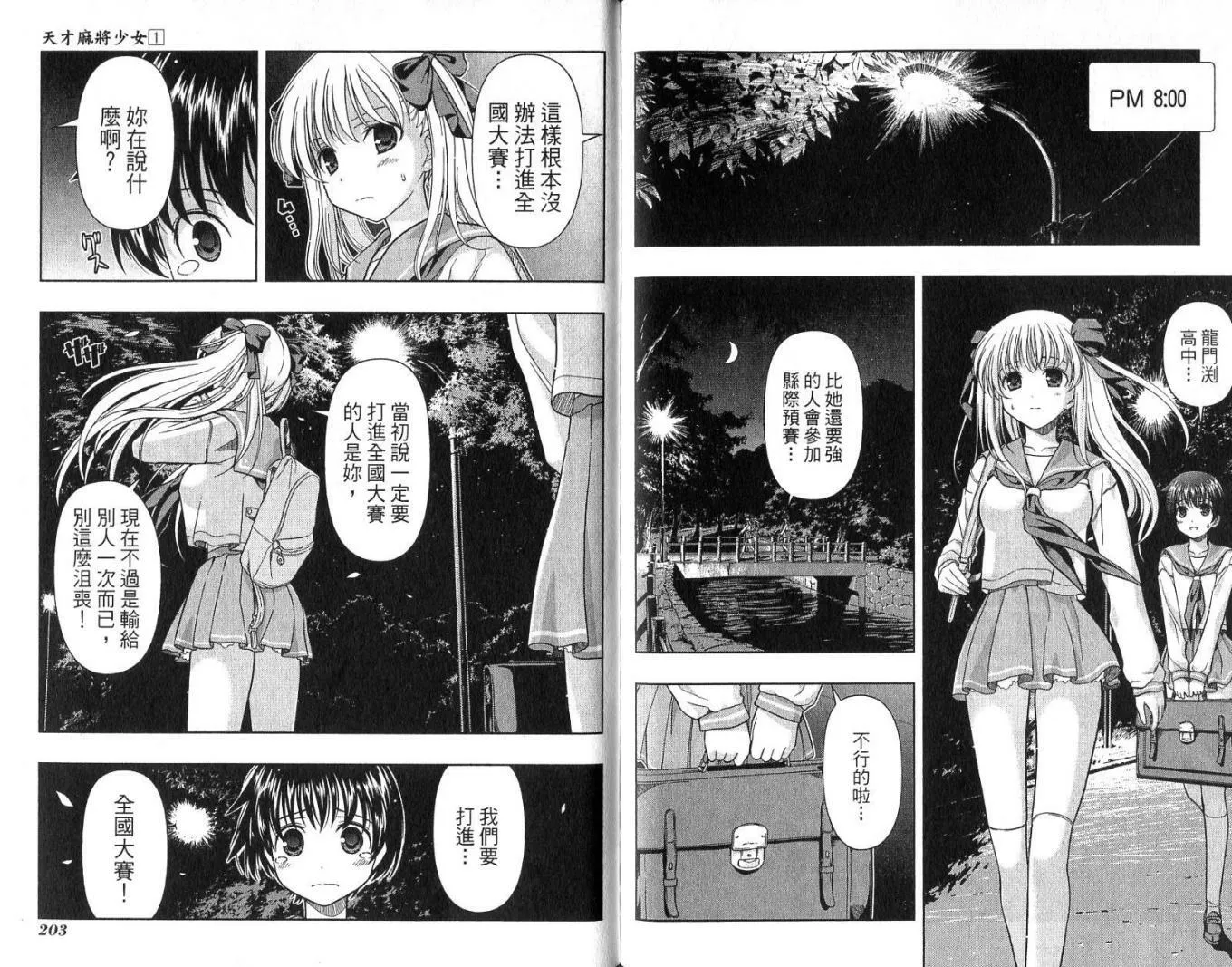 第1卷 第105页