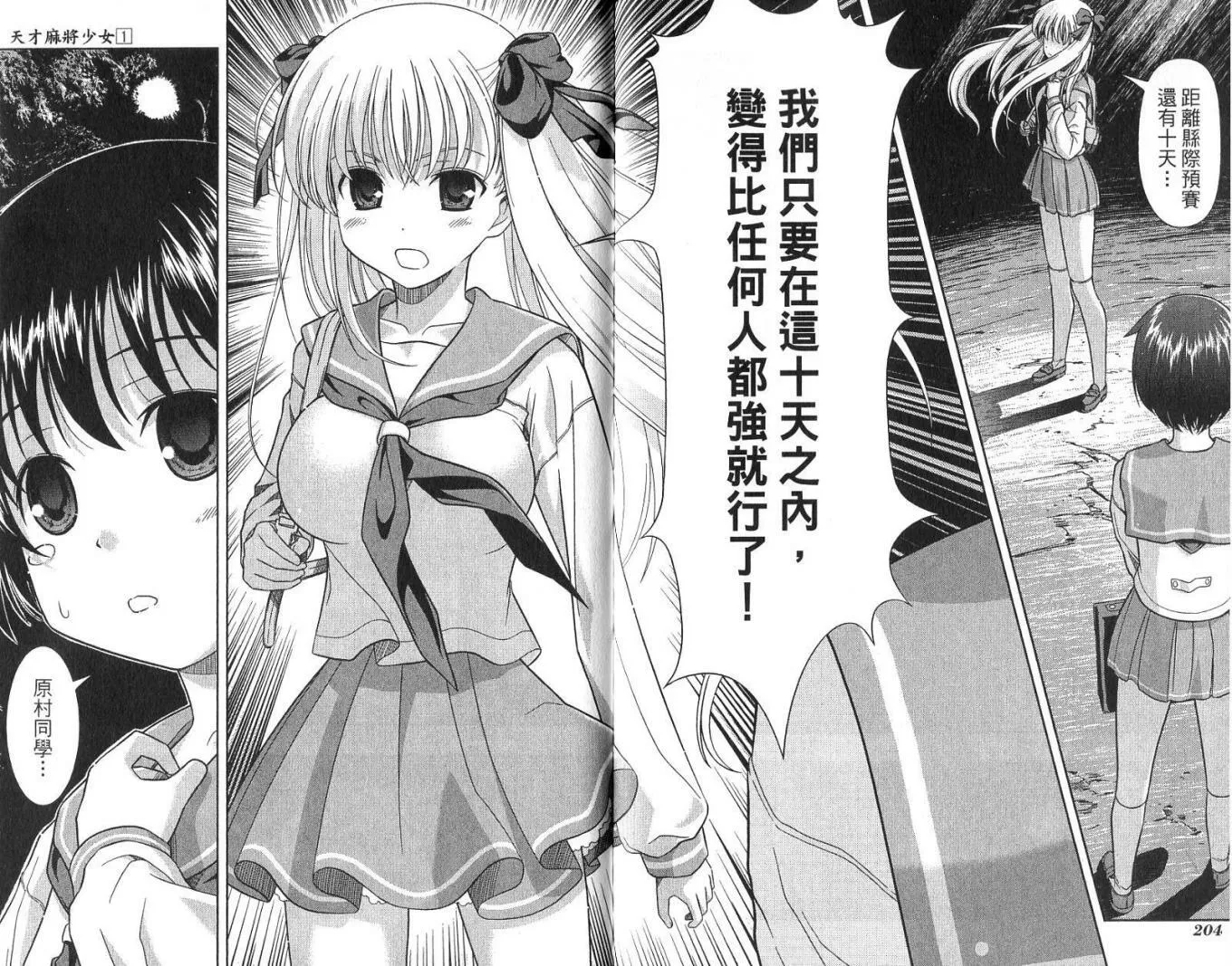 第1卷 第106页