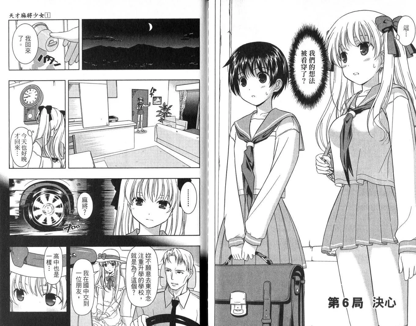 第1卷 第108页