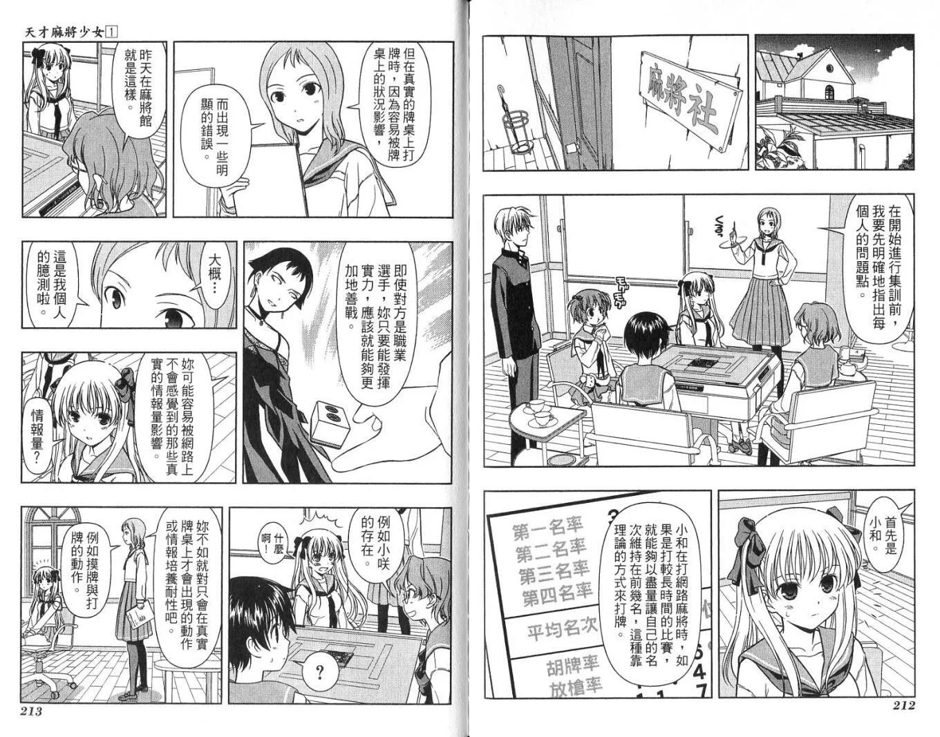第1卷 第110页