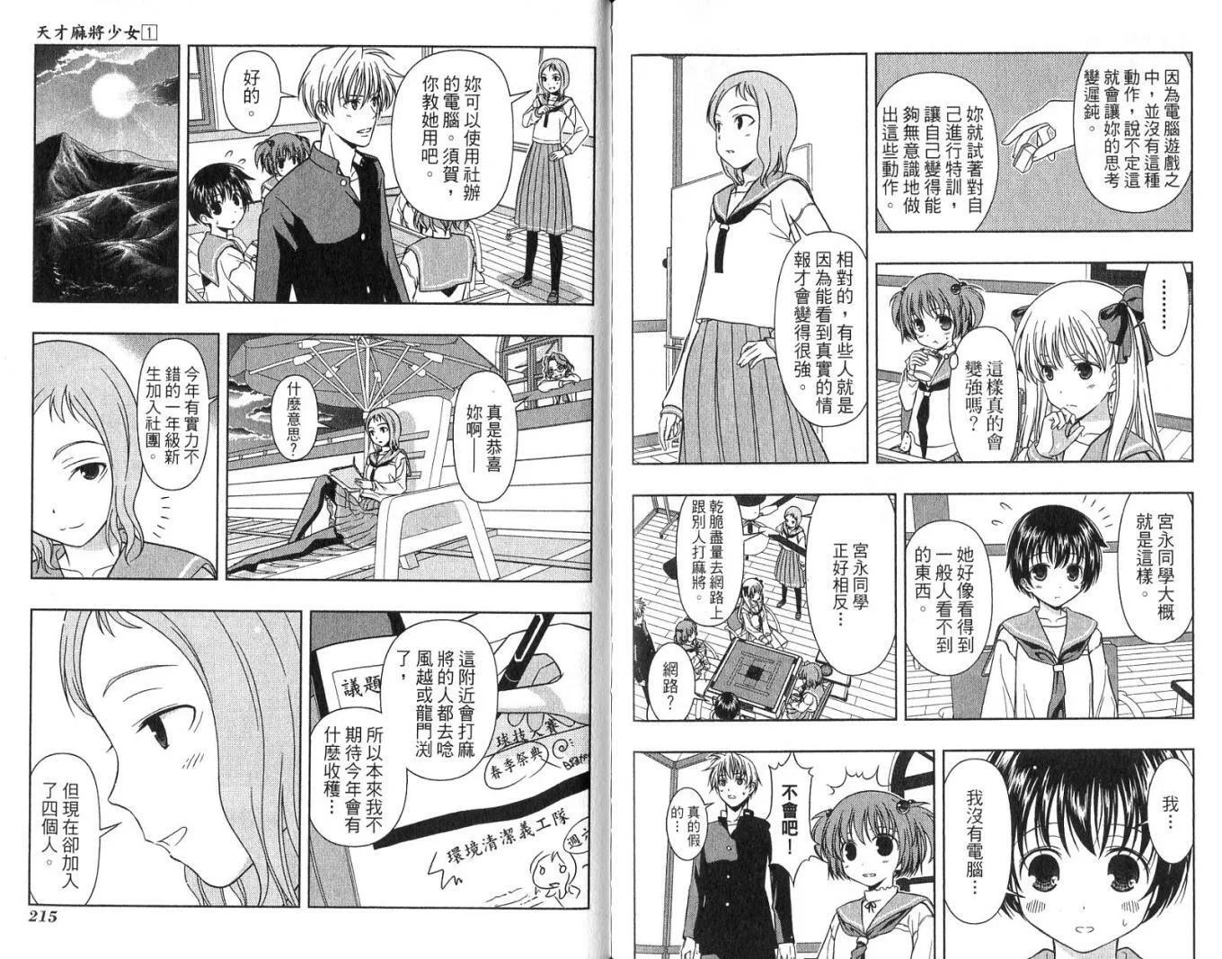 第1卷 第111页