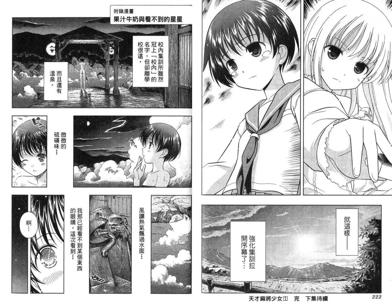第1卷 第115页