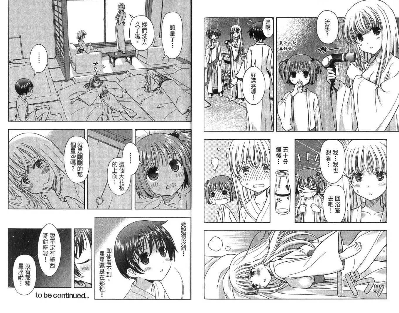 第1卷 第116页