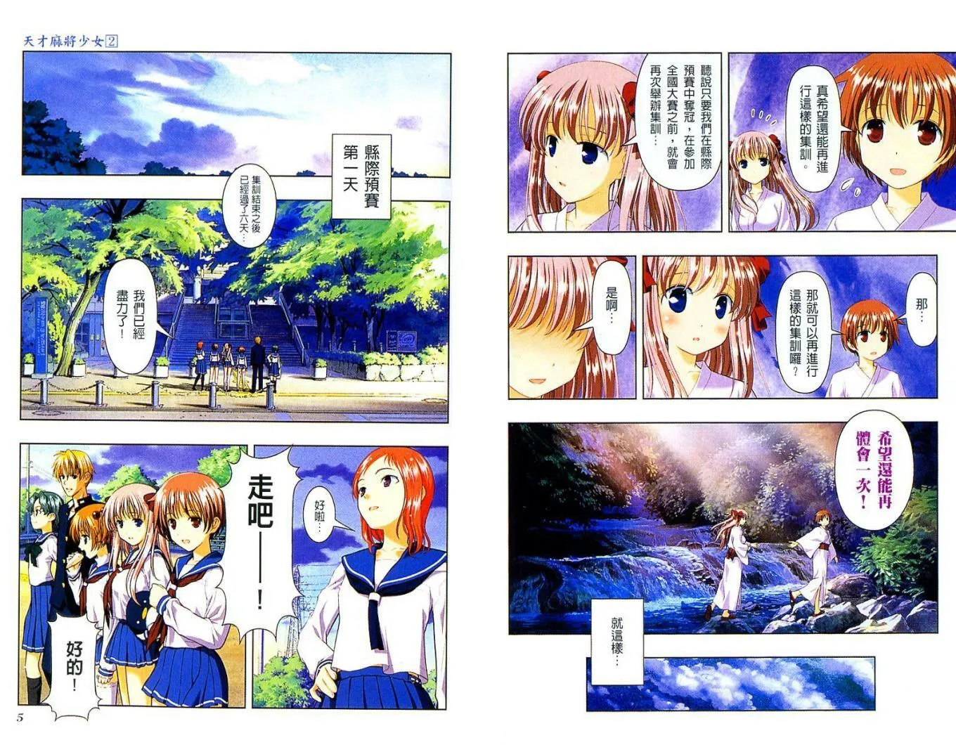 第2卷 第6页