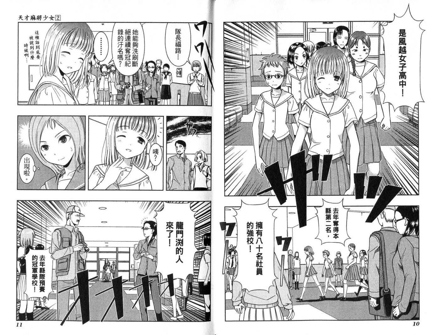 第2卷 第9页