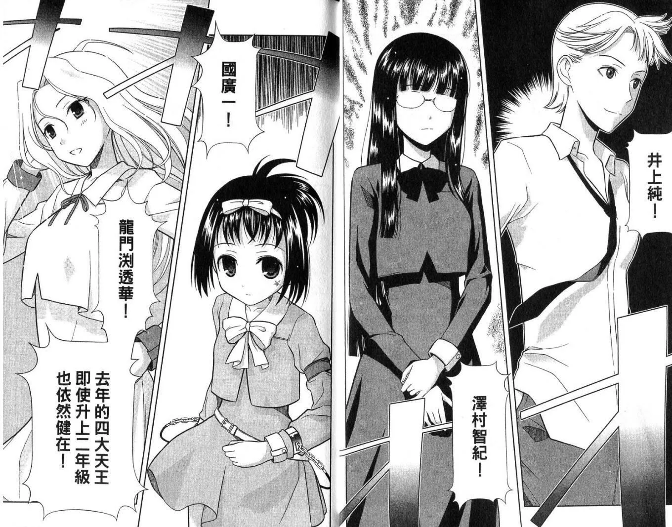 第2卷 第10页
