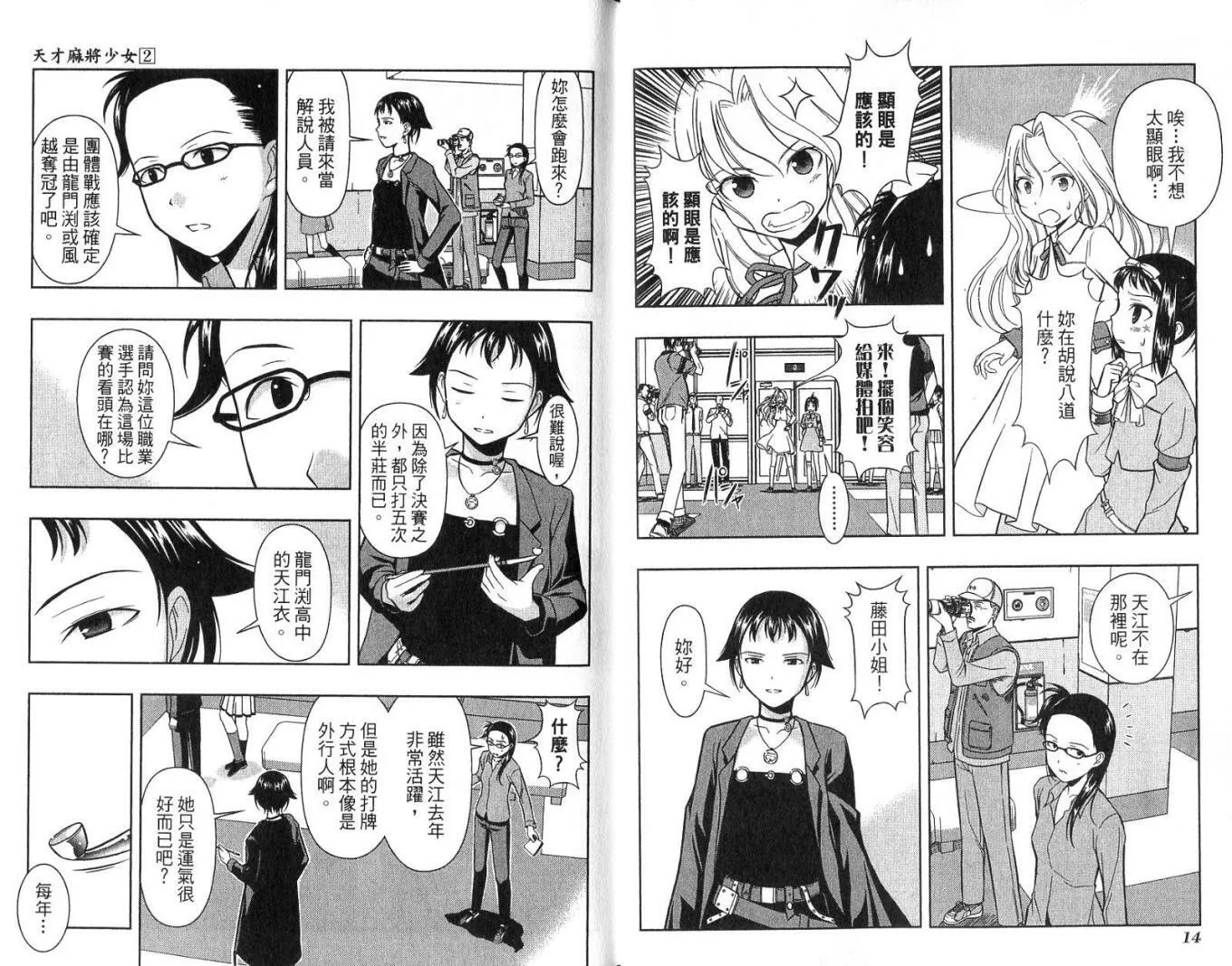 第2卷 第11页