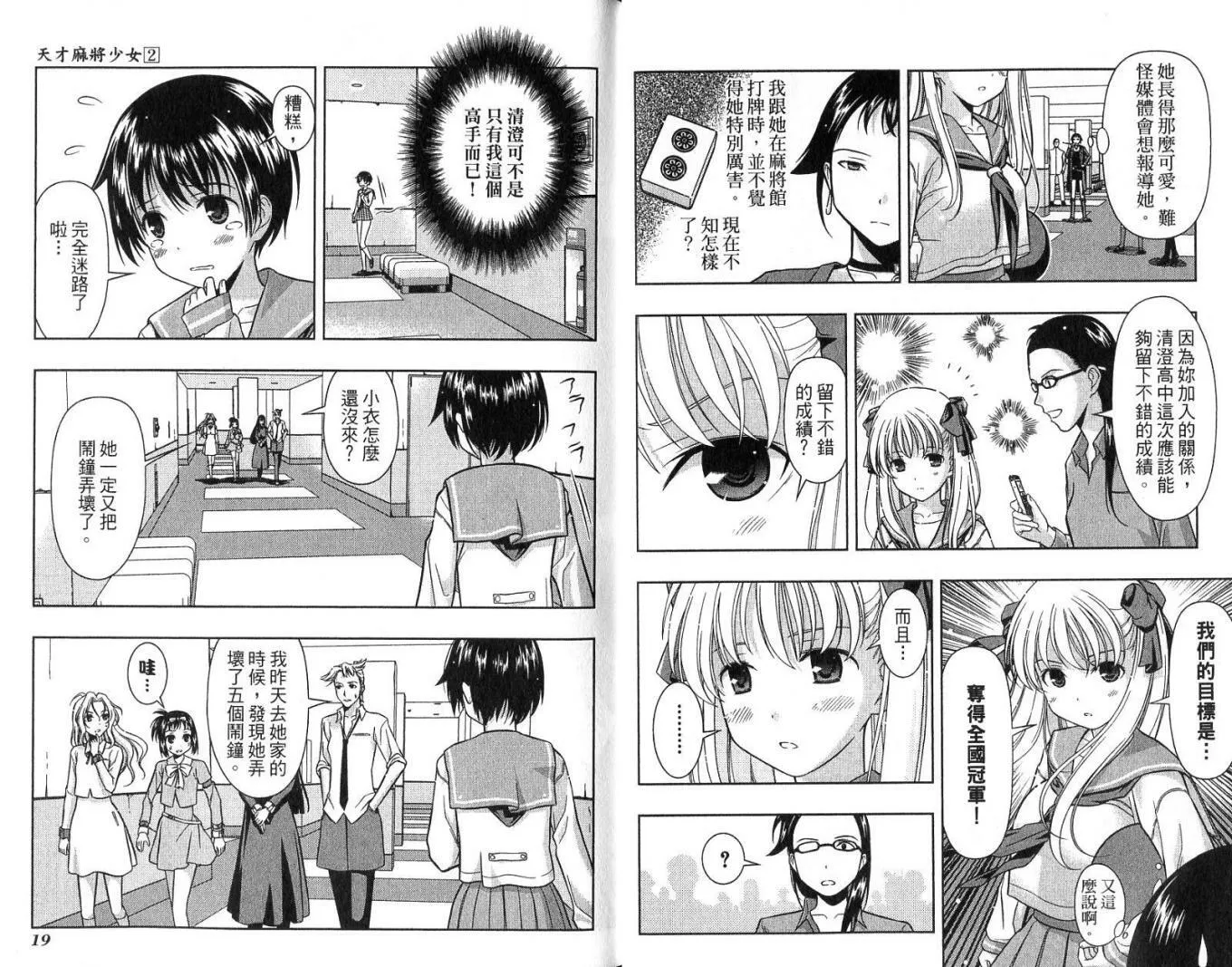 第2卷 第13页