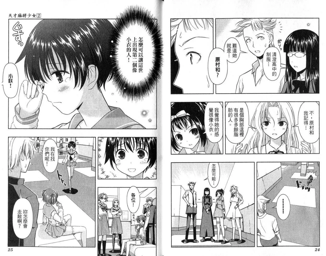 第2卷 第16页