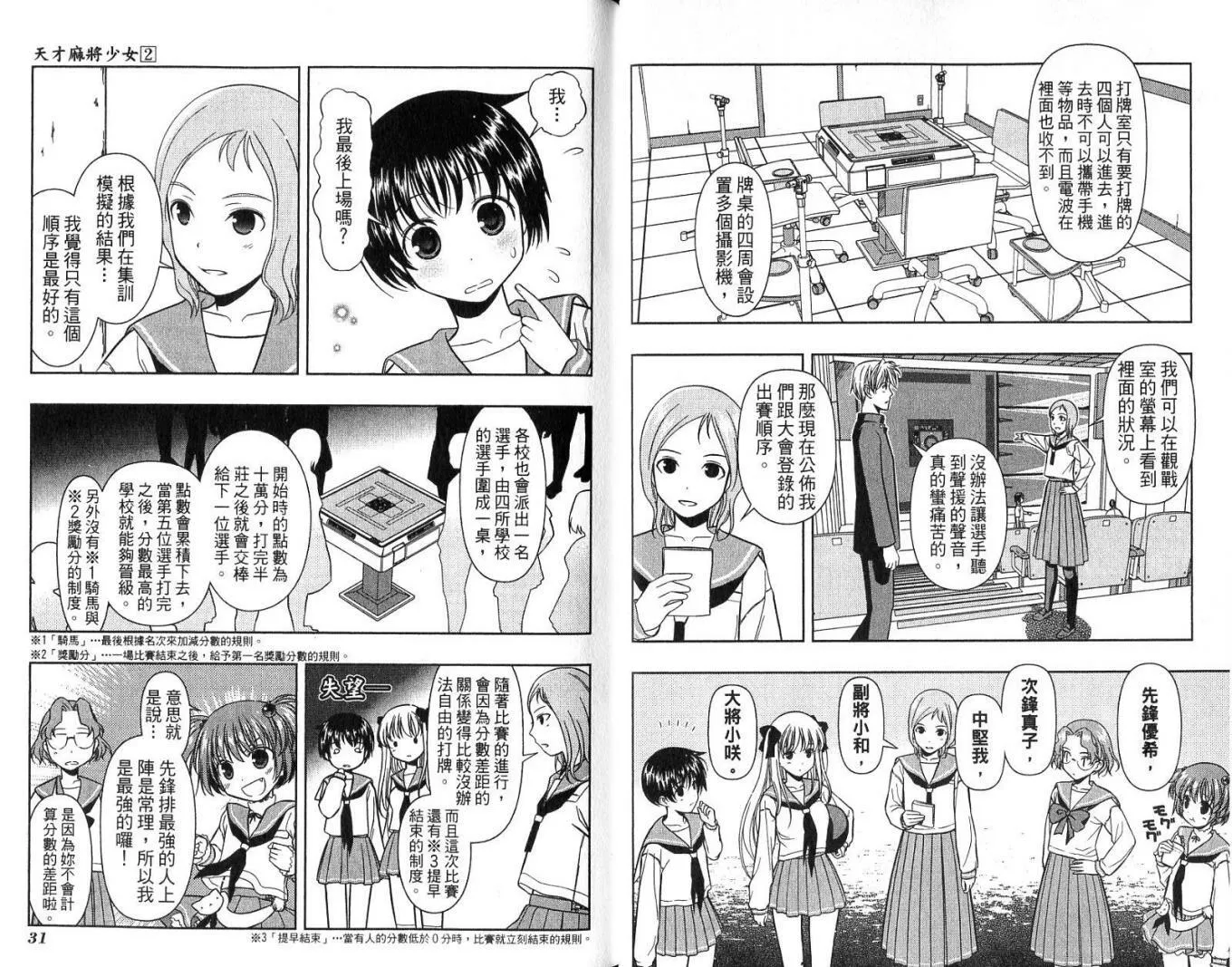 第2卷 第19页