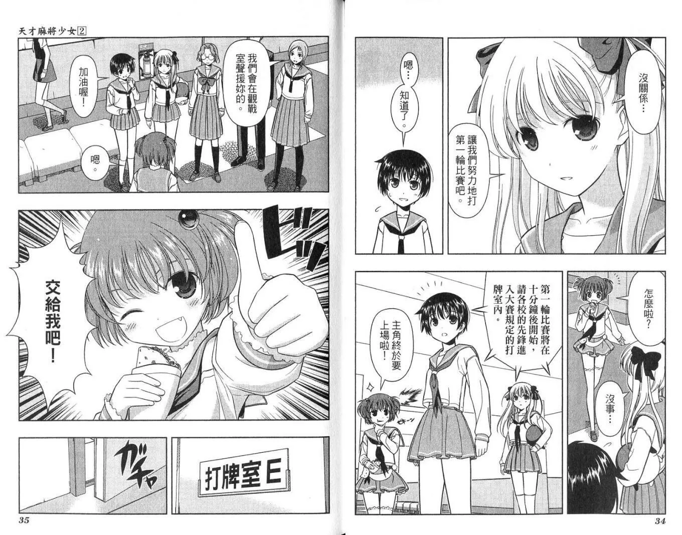 第2卷 第21页