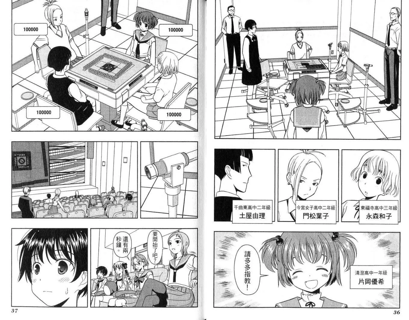 第2卷 第22页