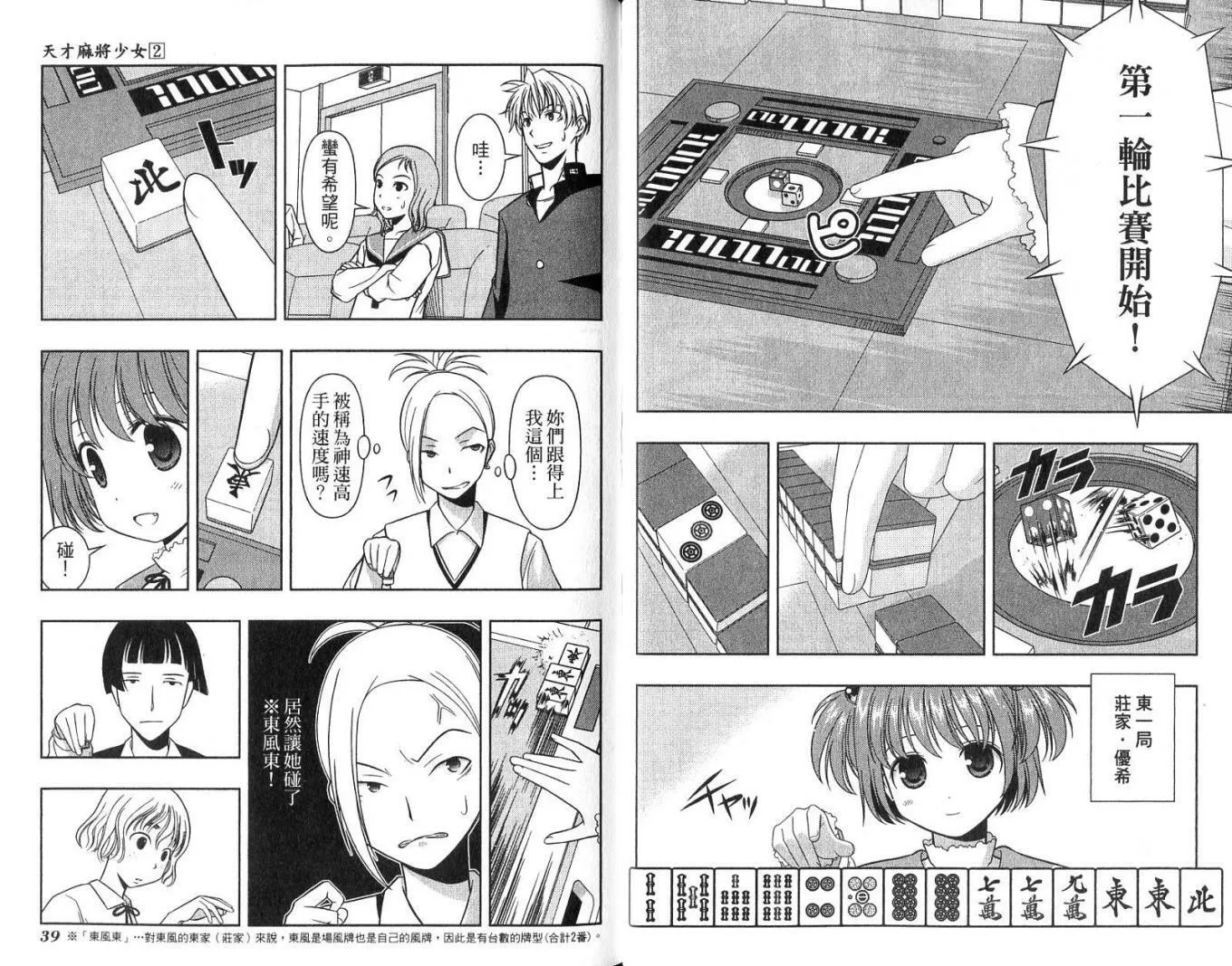 第2卷 第23页
