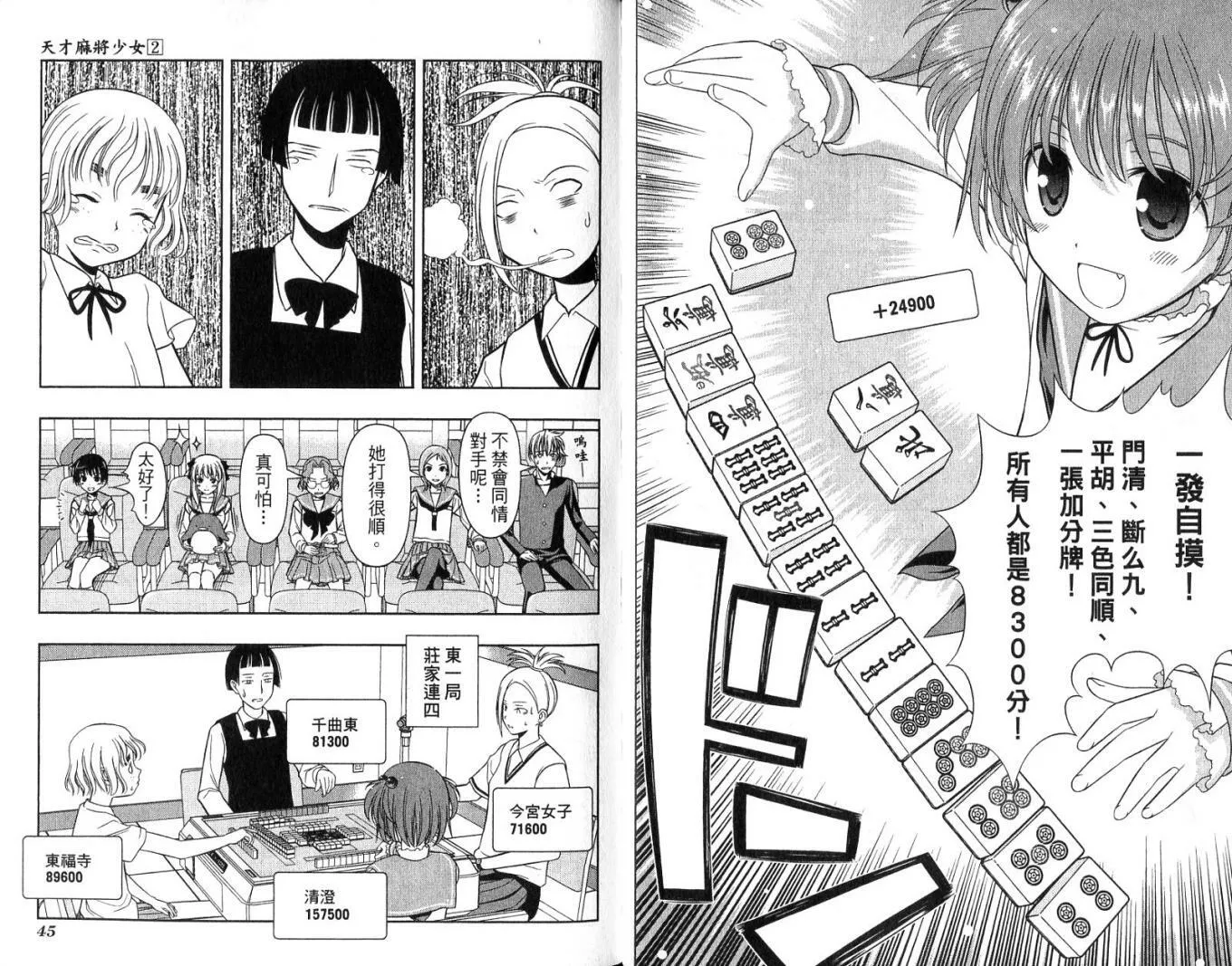 第2卷 第26页
