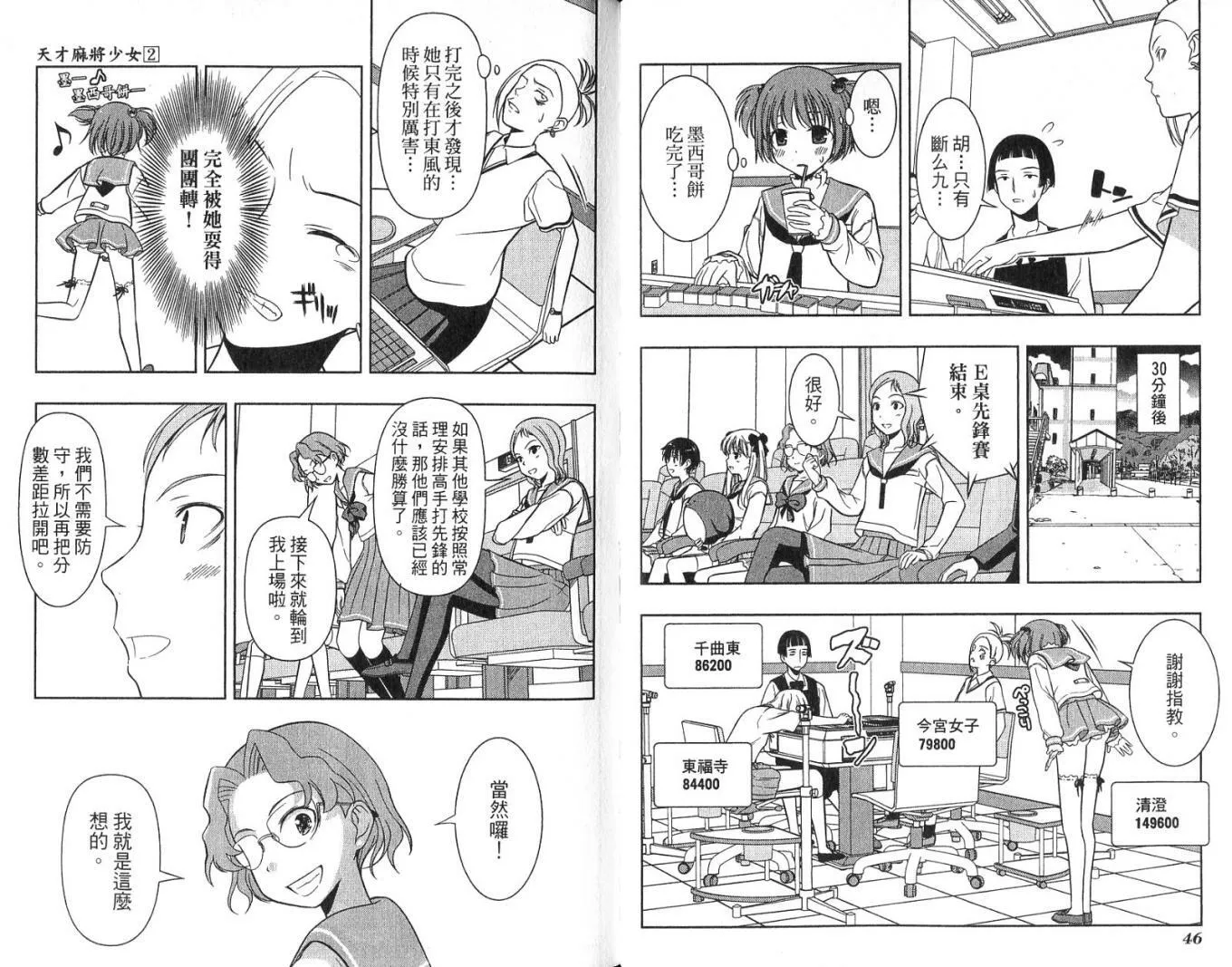 第2卷 第27页