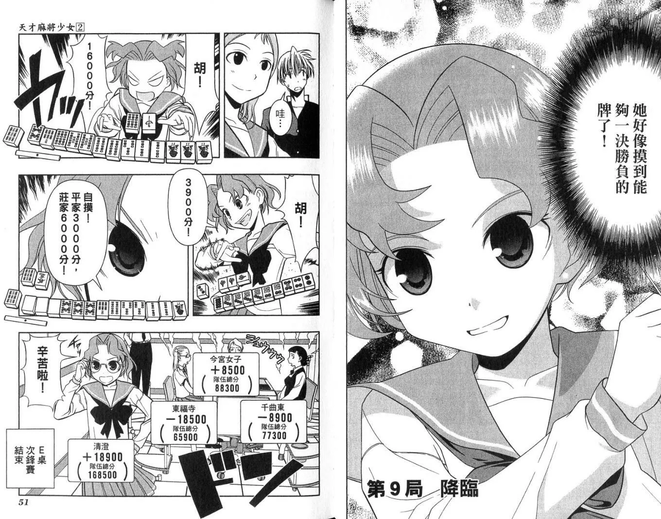 第2卷 第29页