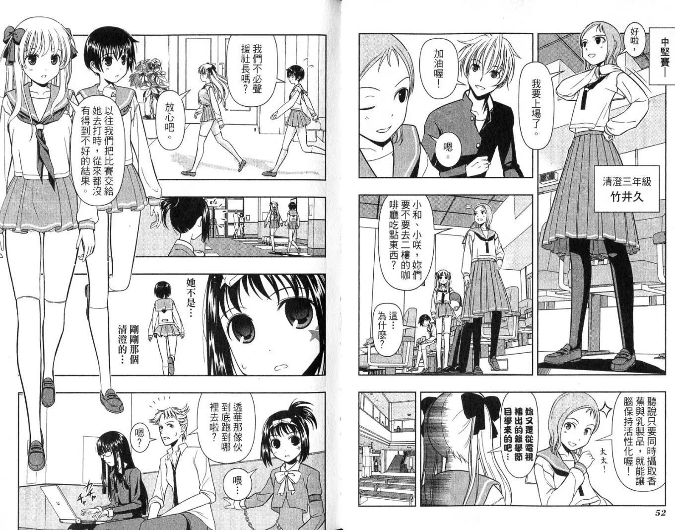 第2卷 第30页