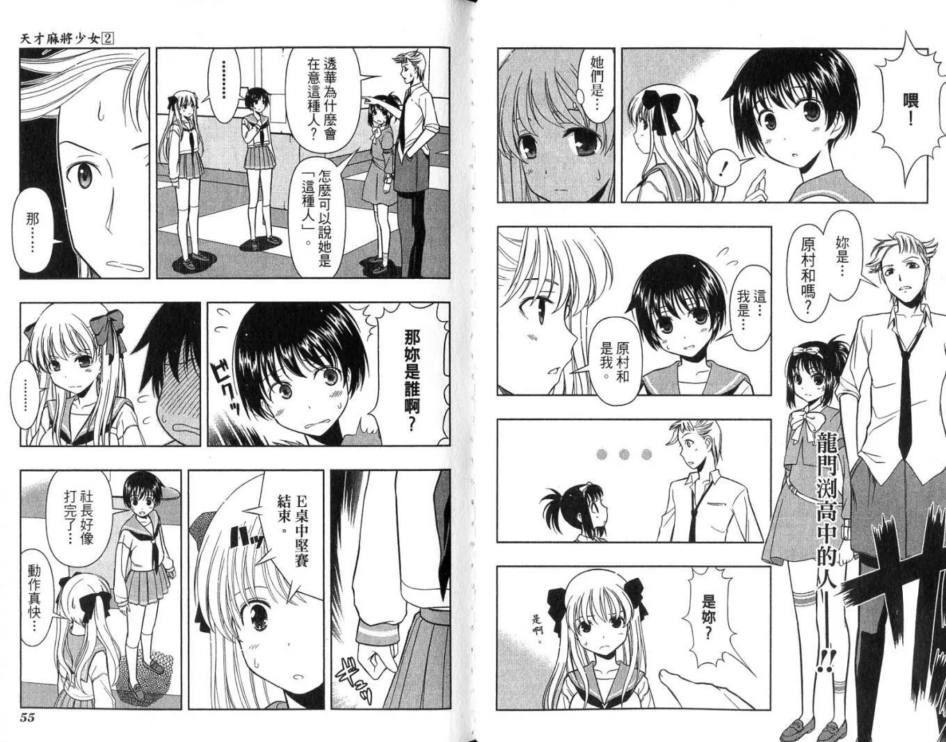 第2卷 第31页