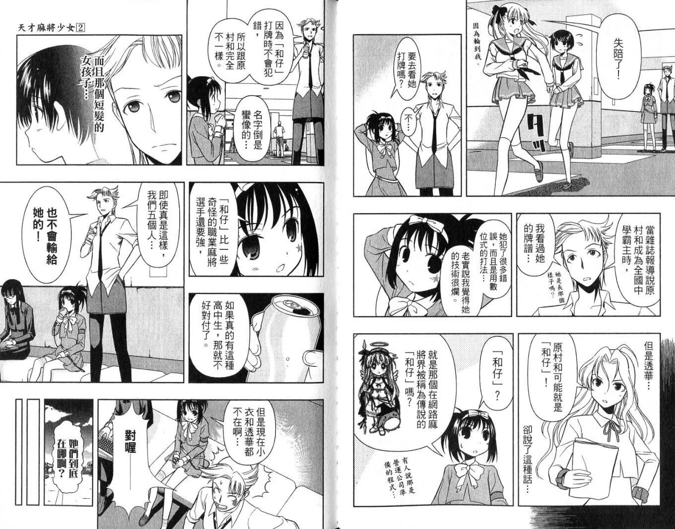 第2卷 第32页