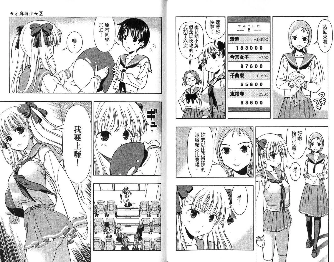 第2卷 第33页