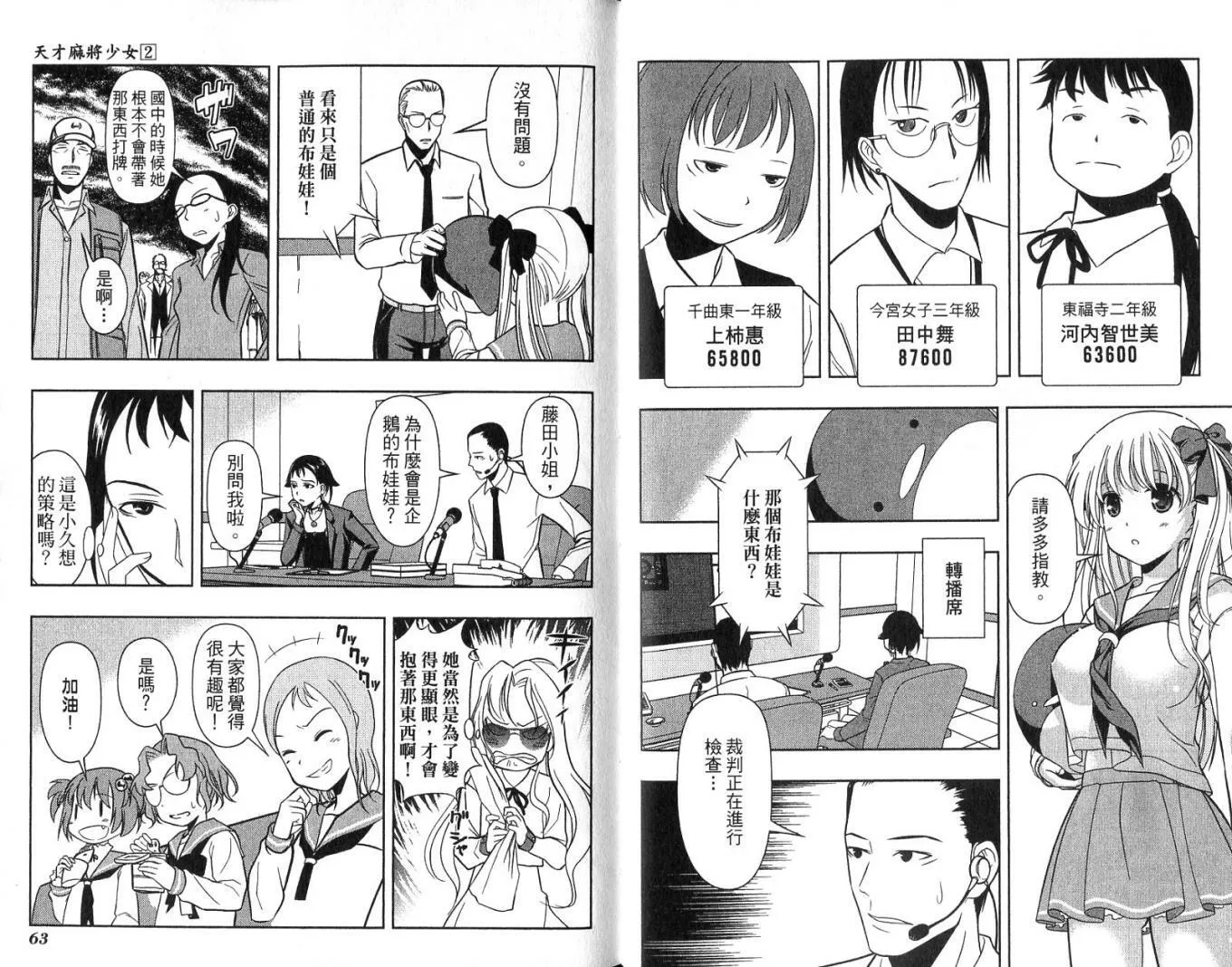 第2卷 第35页