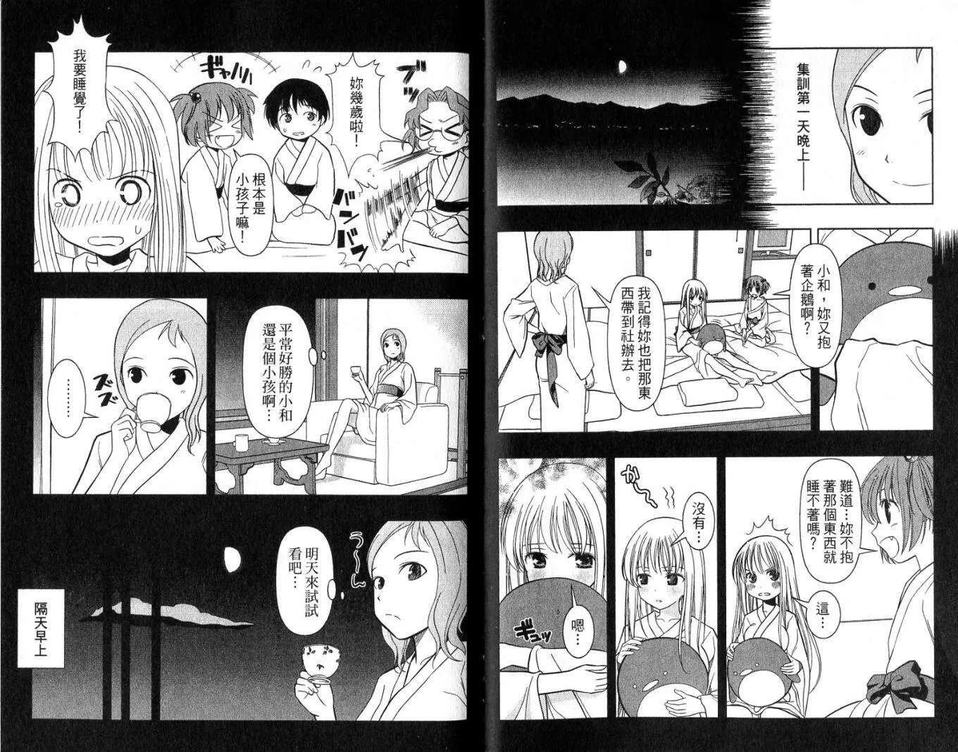 第2卷 第36页