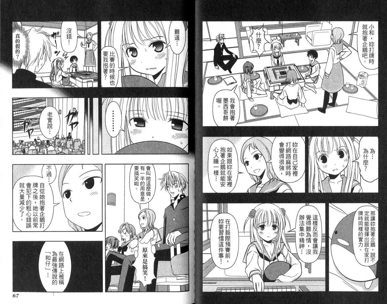 第2卷 第37页