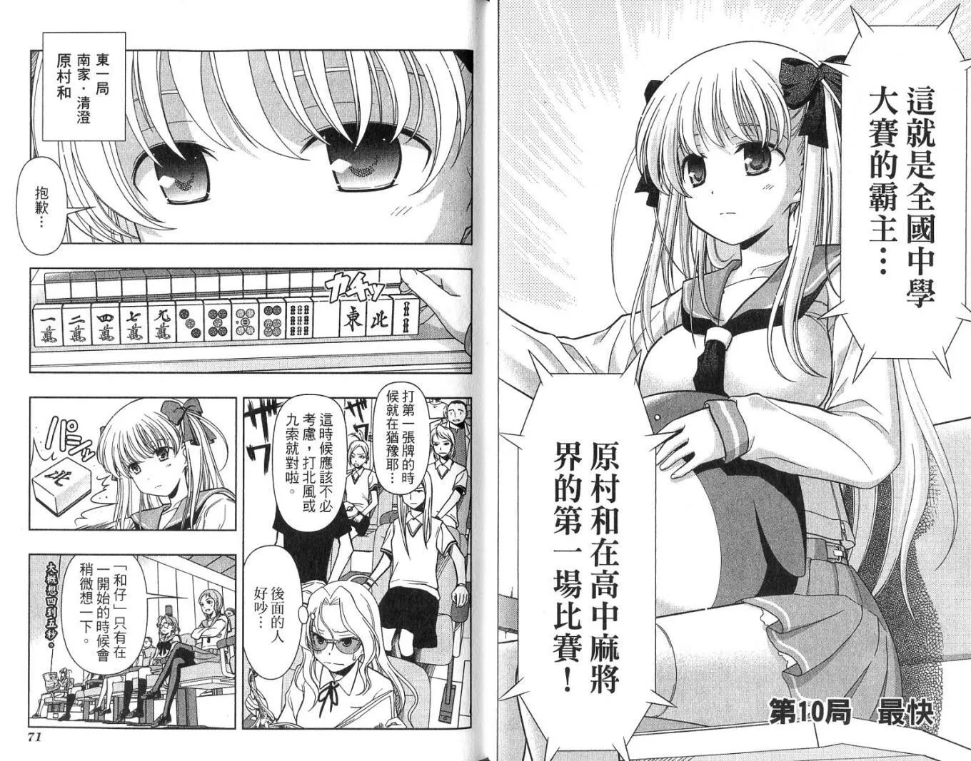 第2卷 第39页