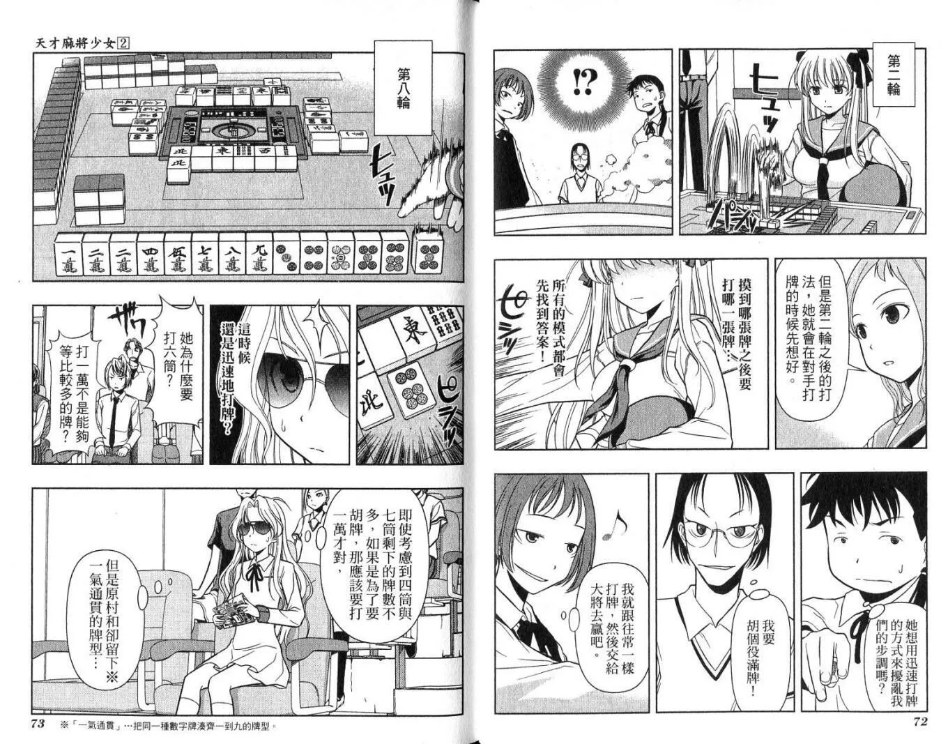 第2卷 第40页