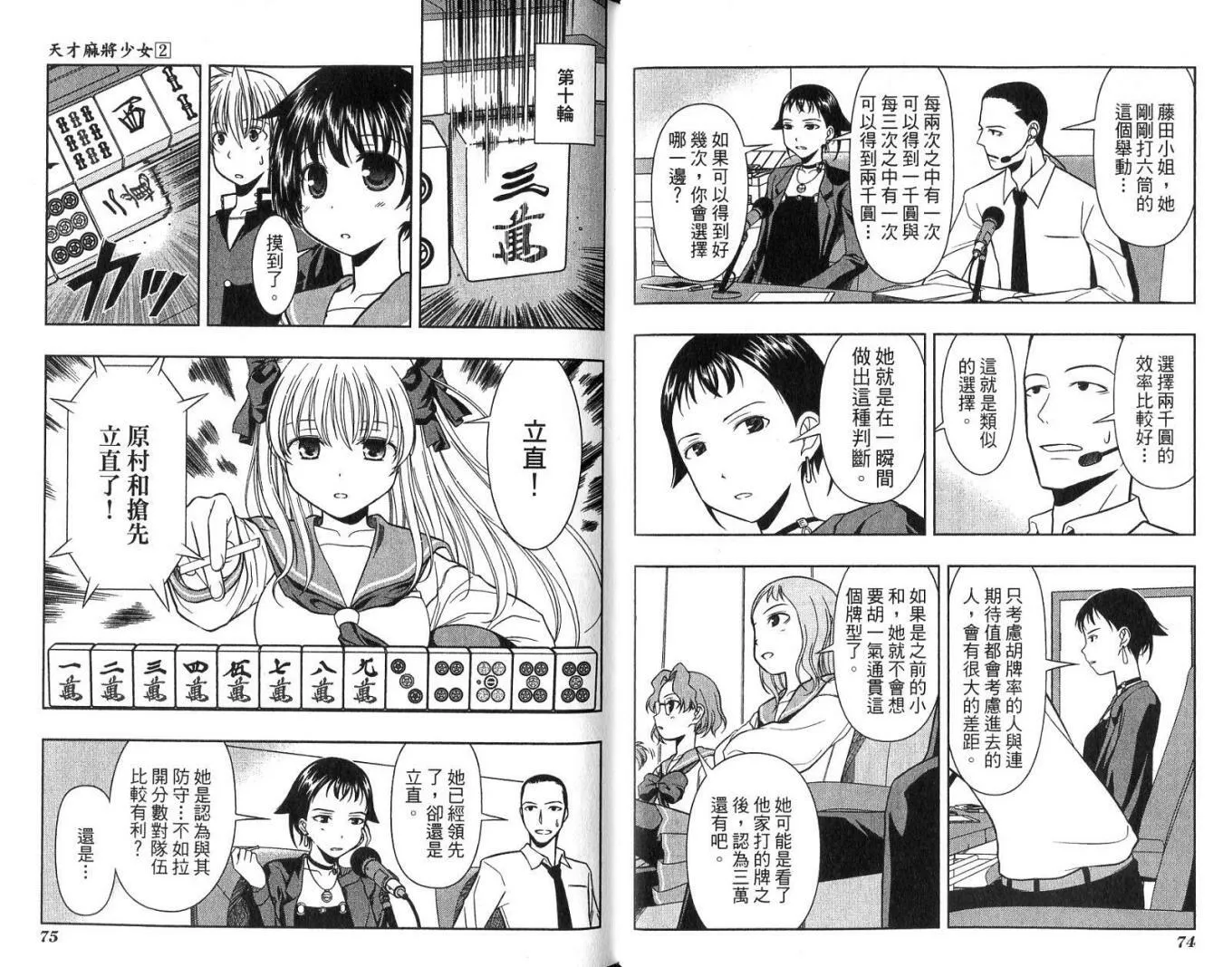 第2卷 第41页