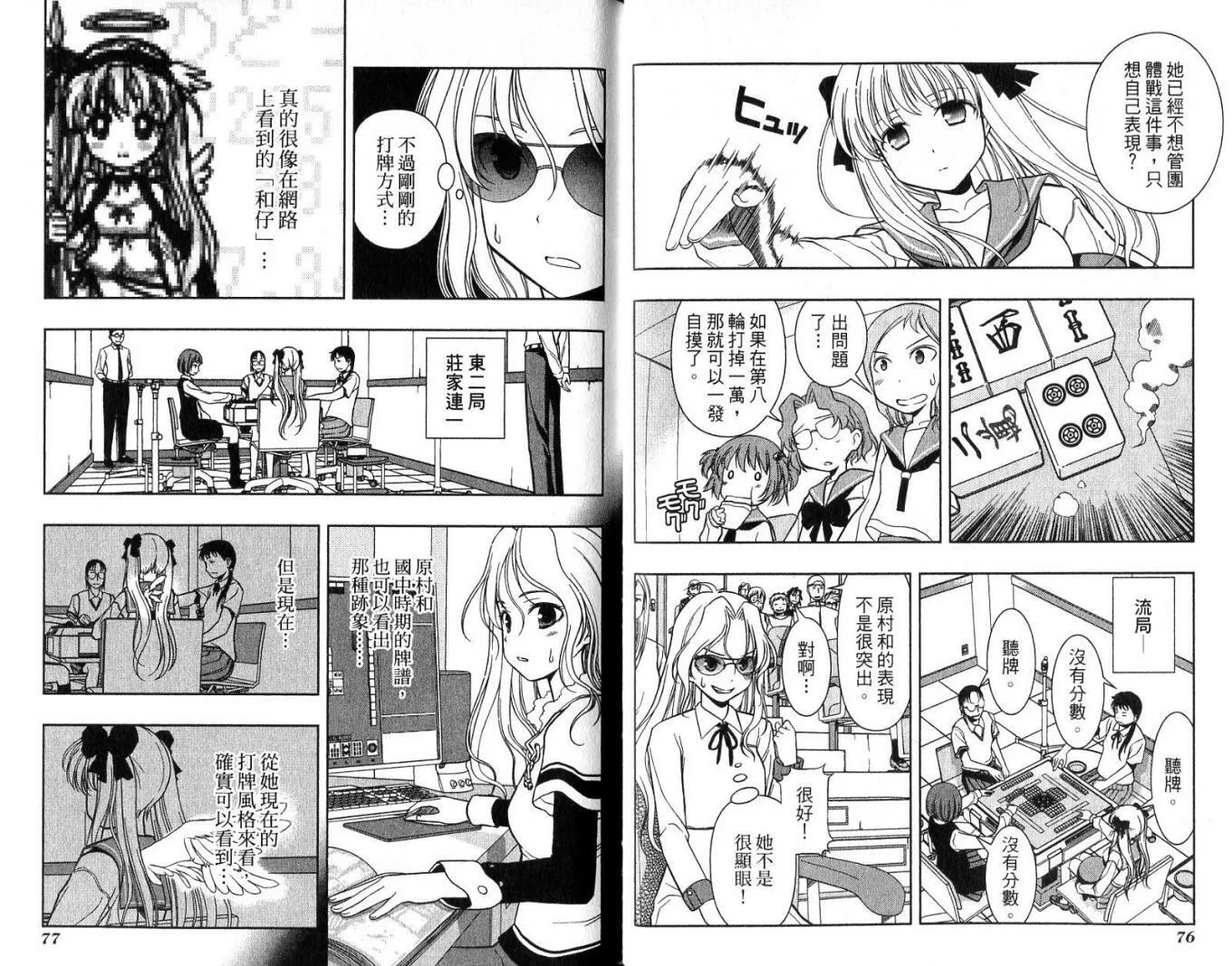 第2卷 第42页