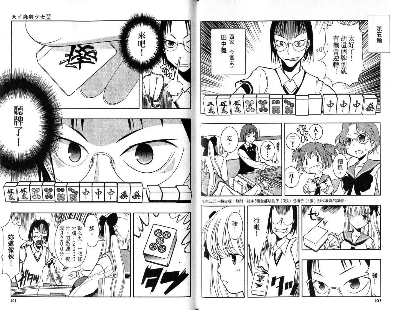 第2卷 第44页