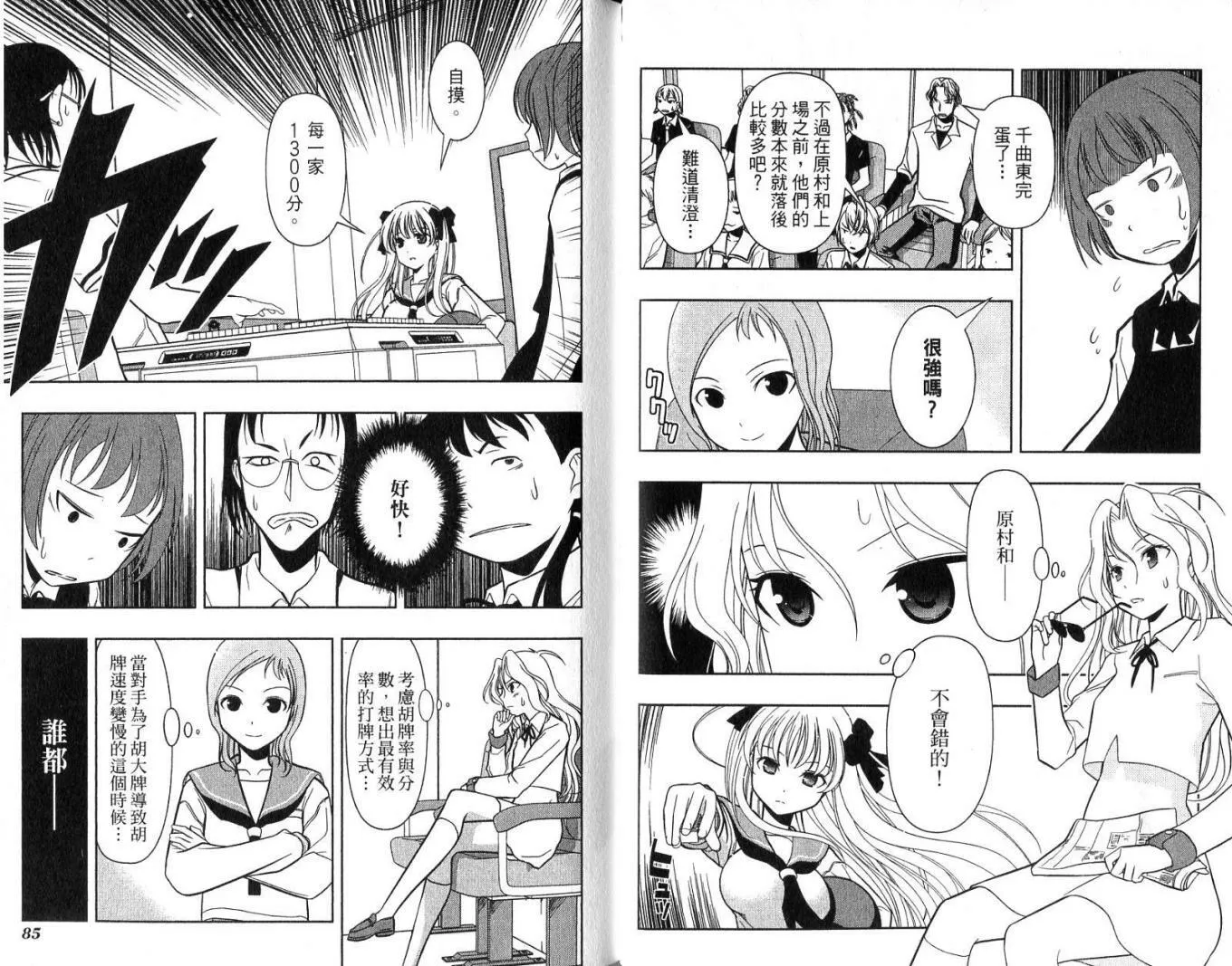 第2卷 第46页