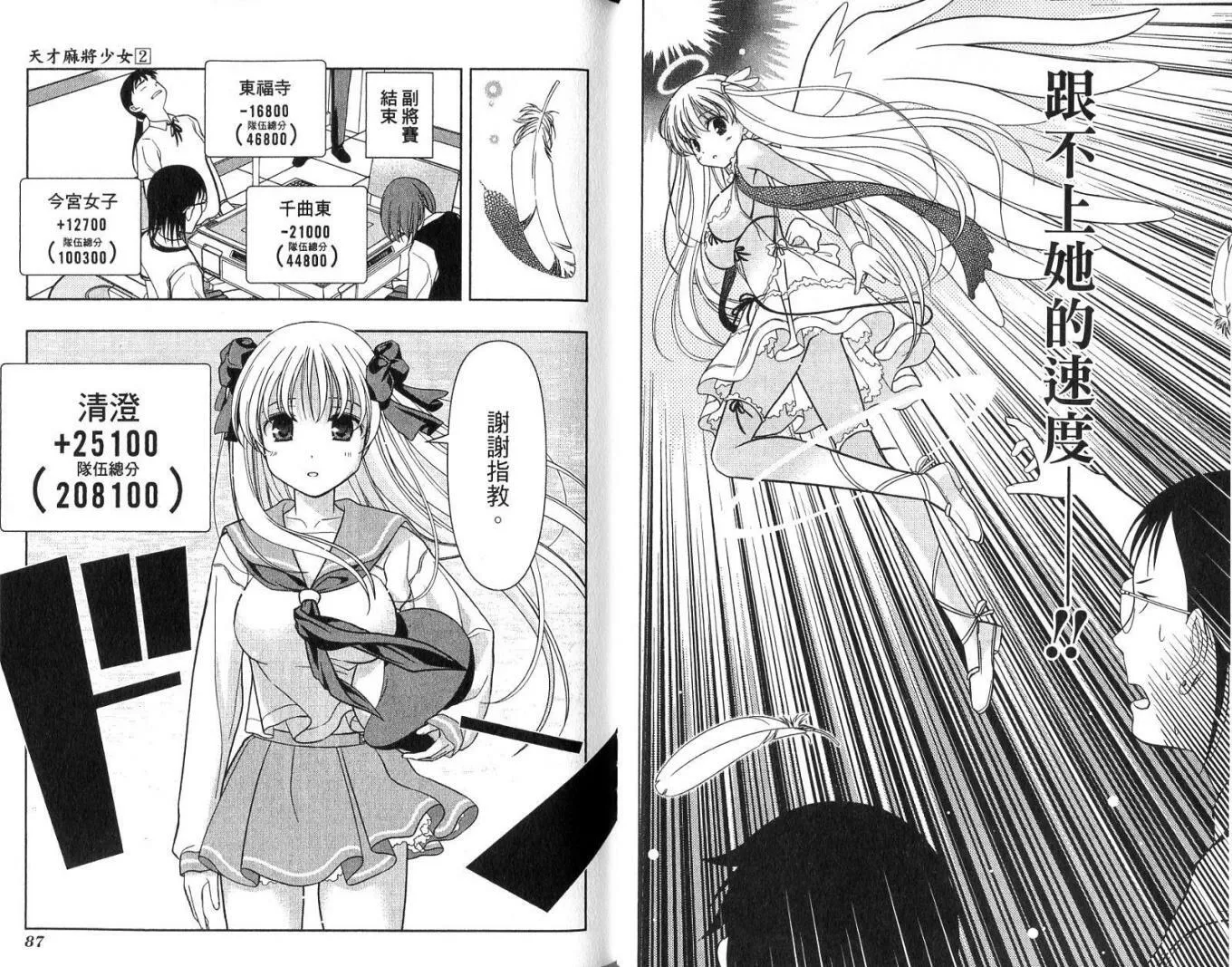 第2卷 第47页