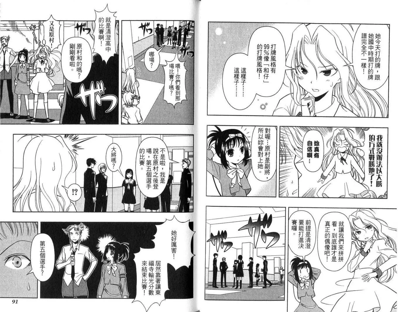 第2卷 第49页