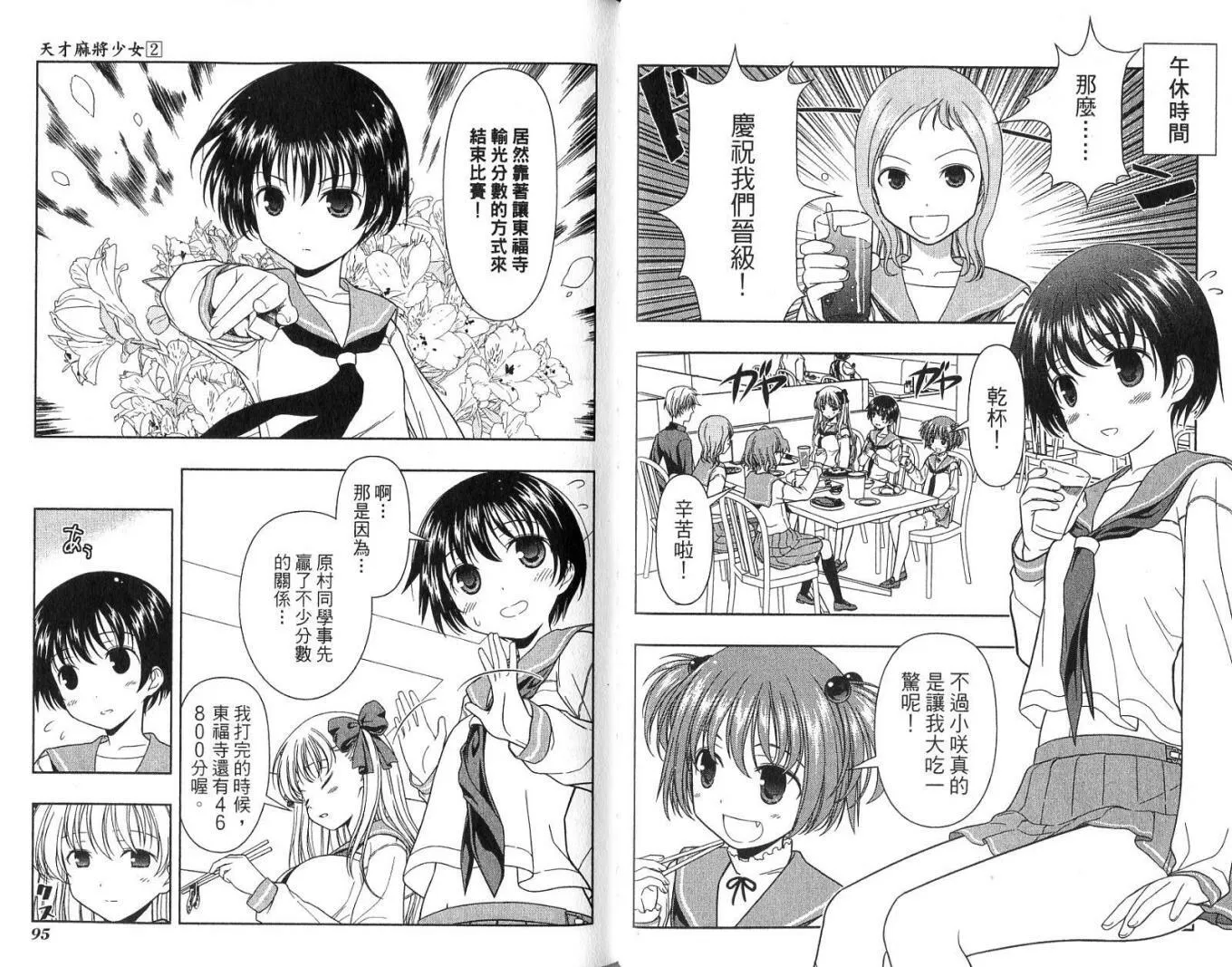 第2卷 第51页