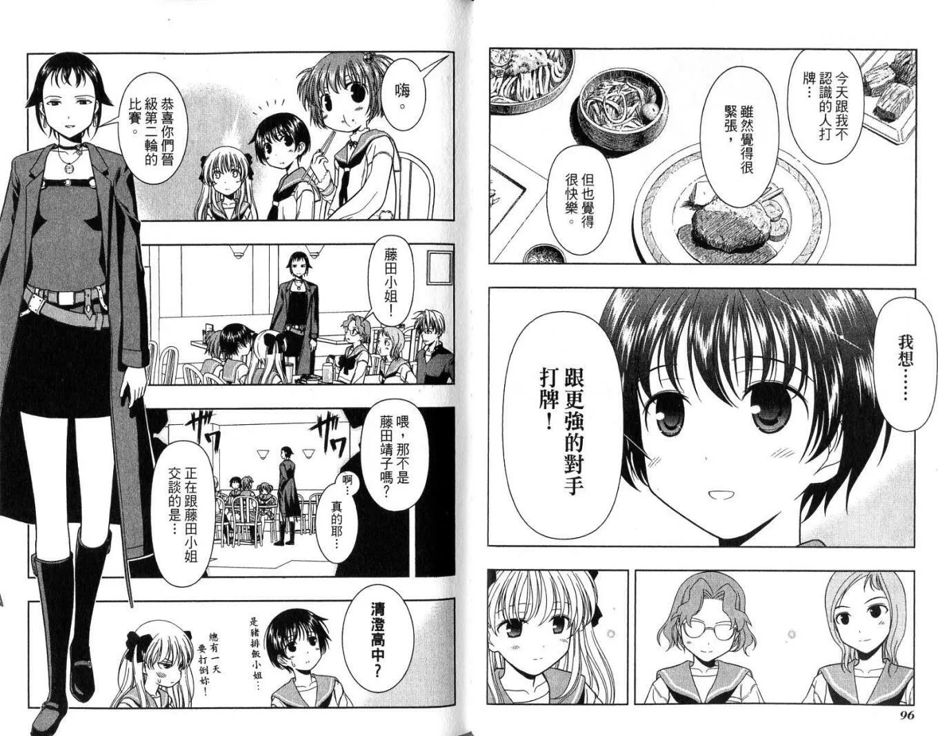 第2卷 第52页