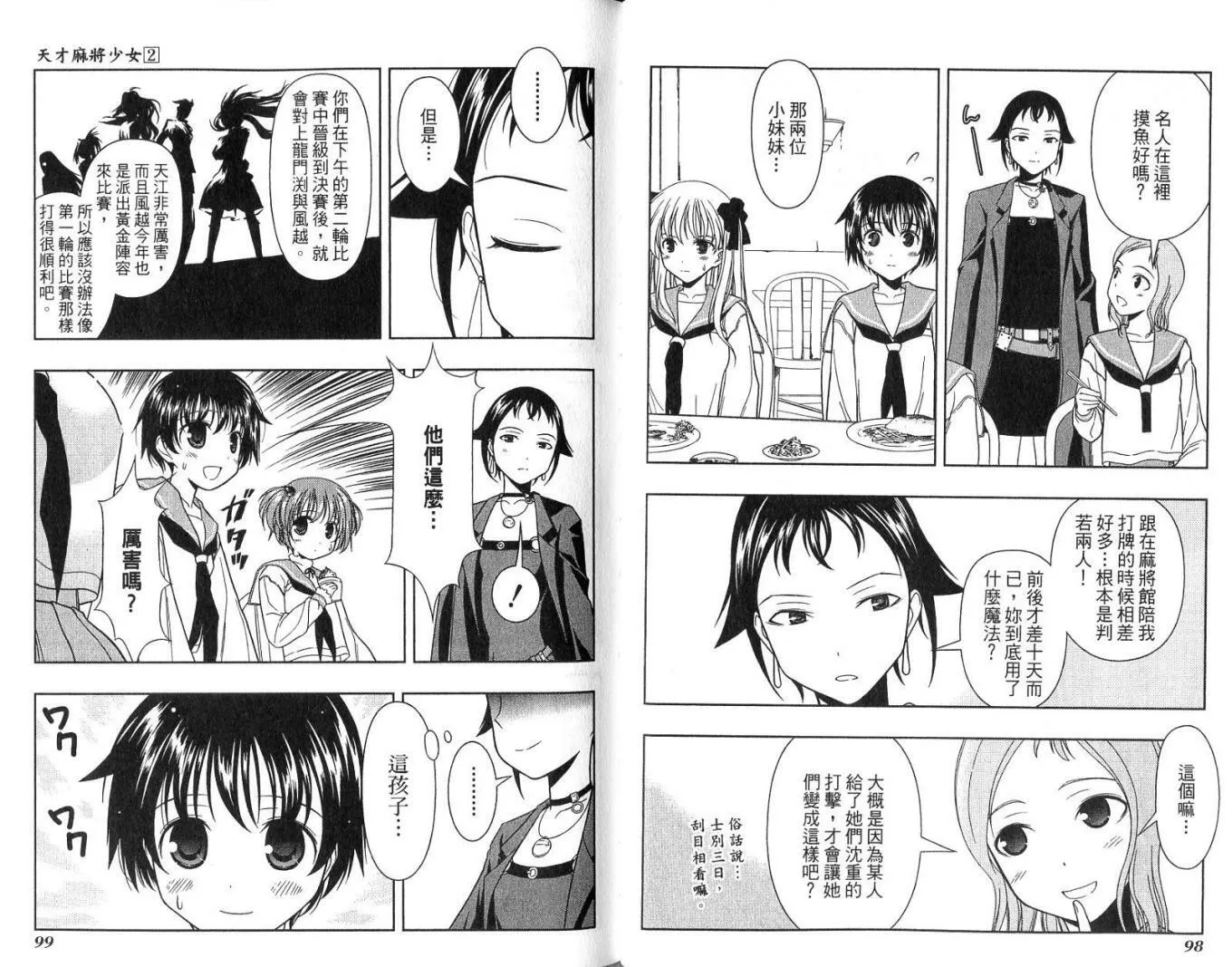 第2卷 第53页