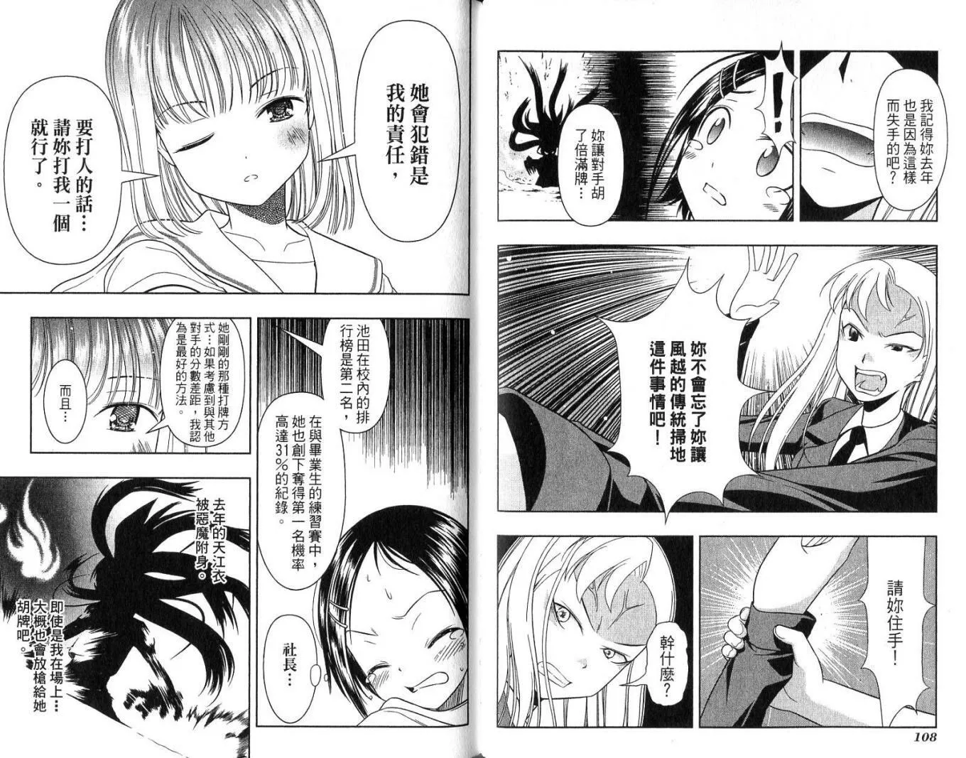 第2卷 第58页