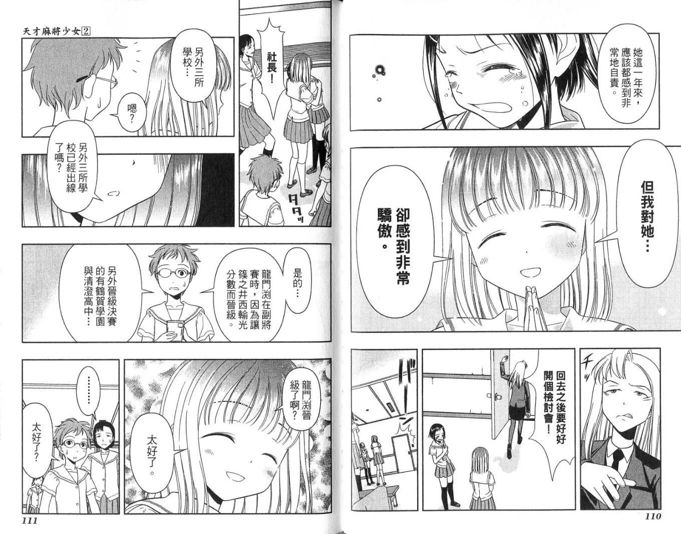 第2卷 第59页
