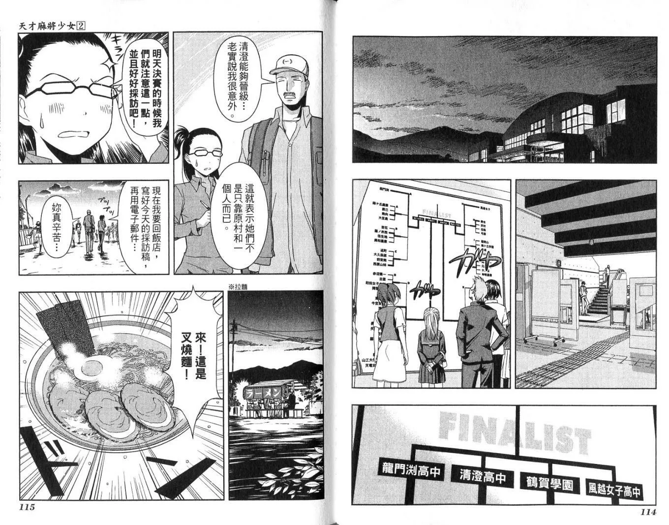 第2卷 第61页