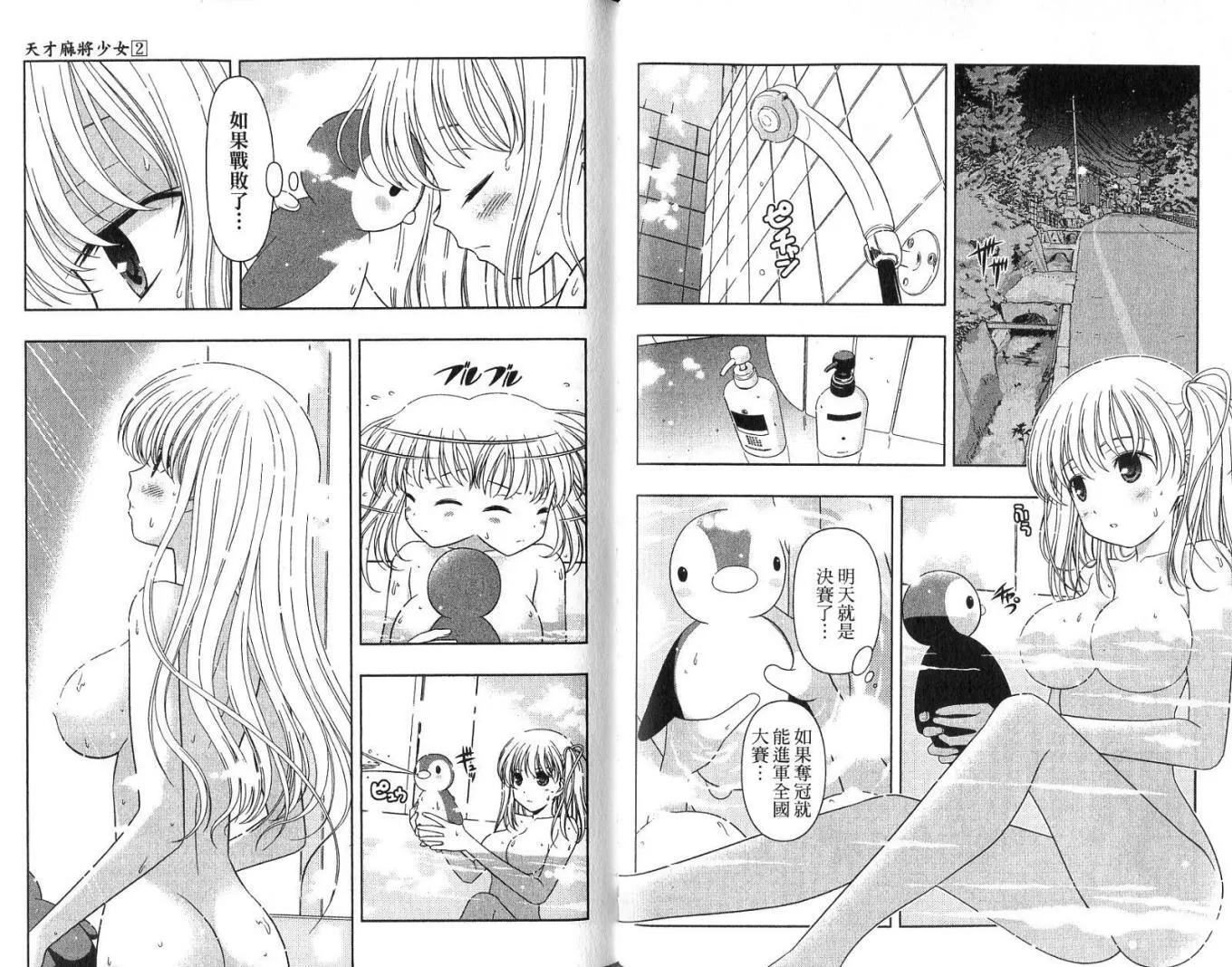 第2卷 第63页