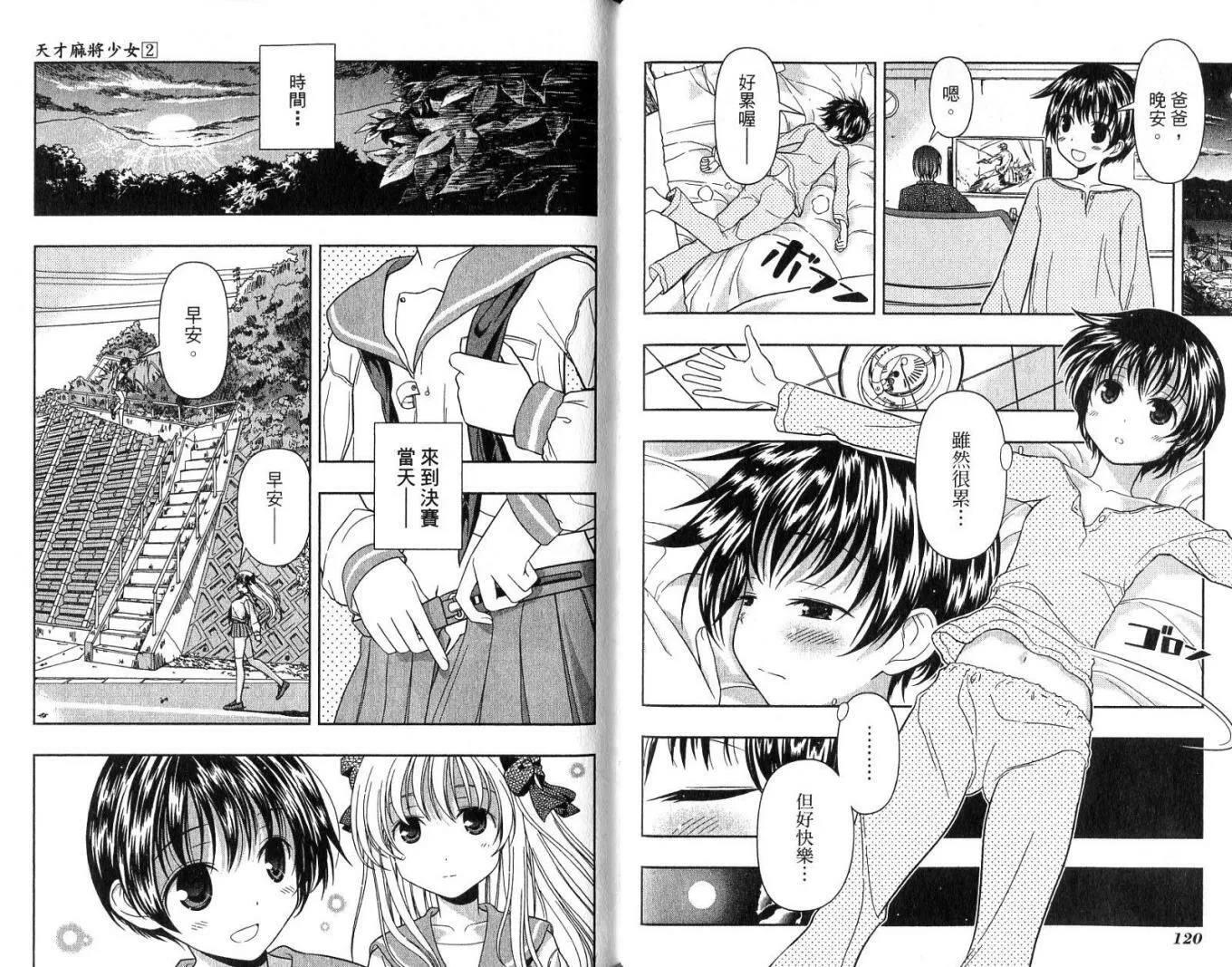 第2卷 第64页