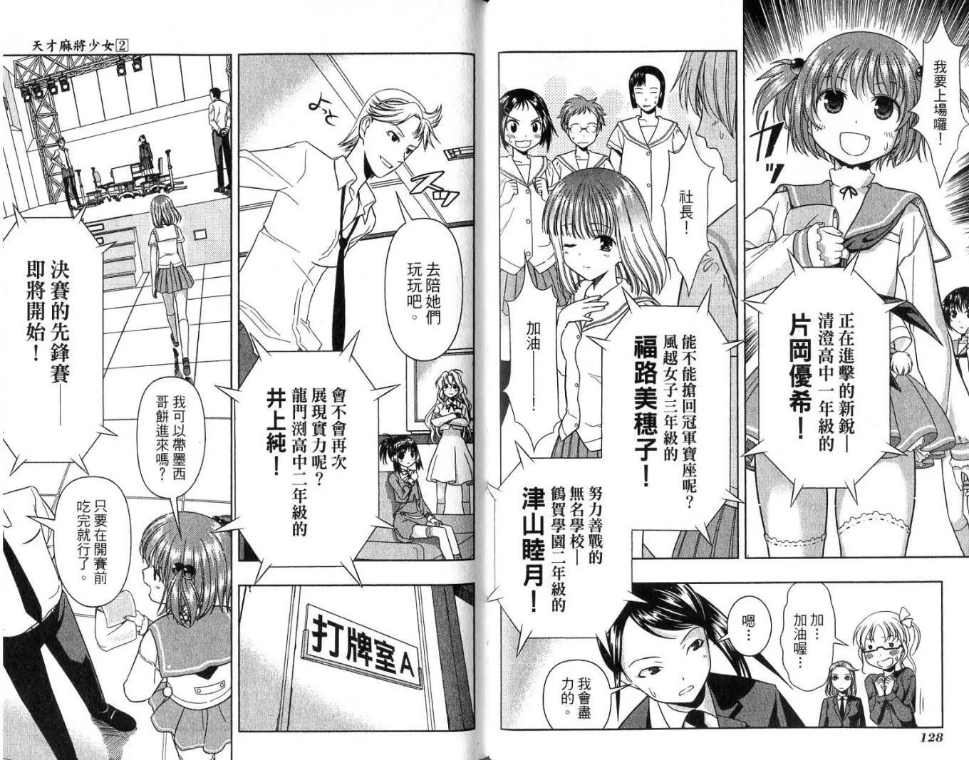 第2卷 第68页