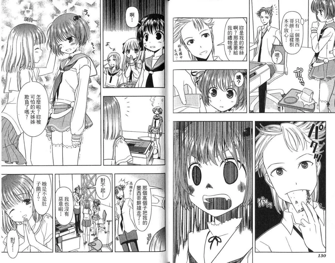 第2卷 第69页