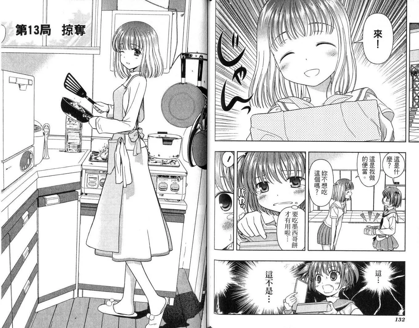 第2卷 第70页