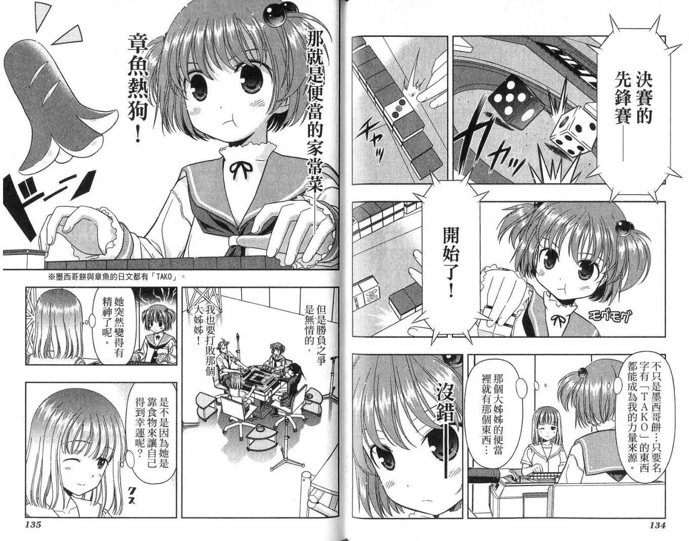 第2卷 第71页