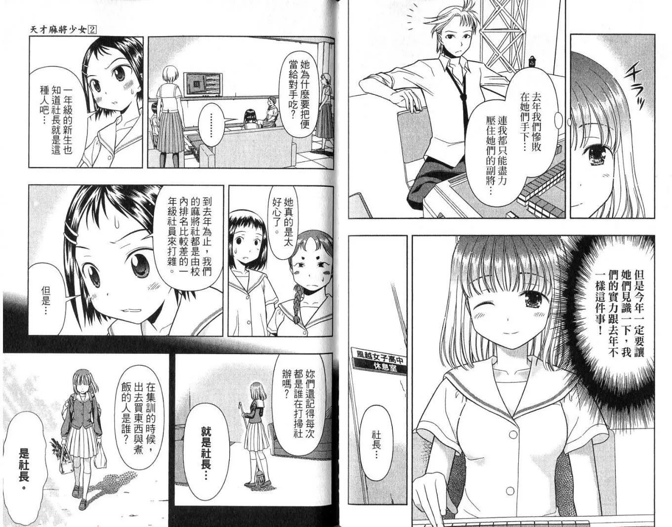 第2卷 第72页