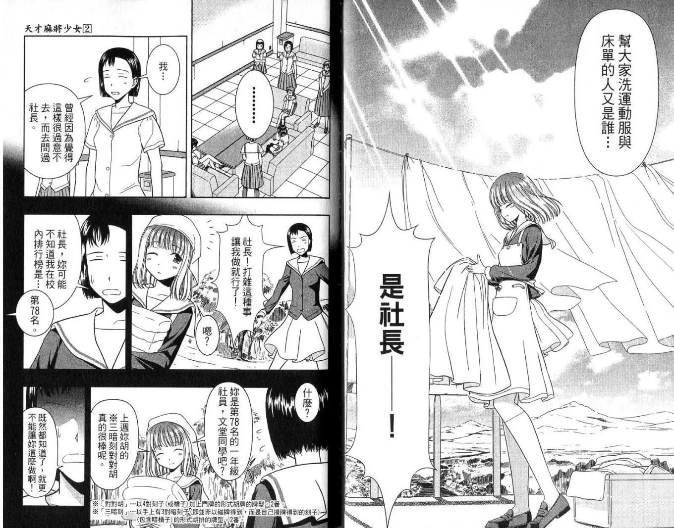 第2卷 第73页