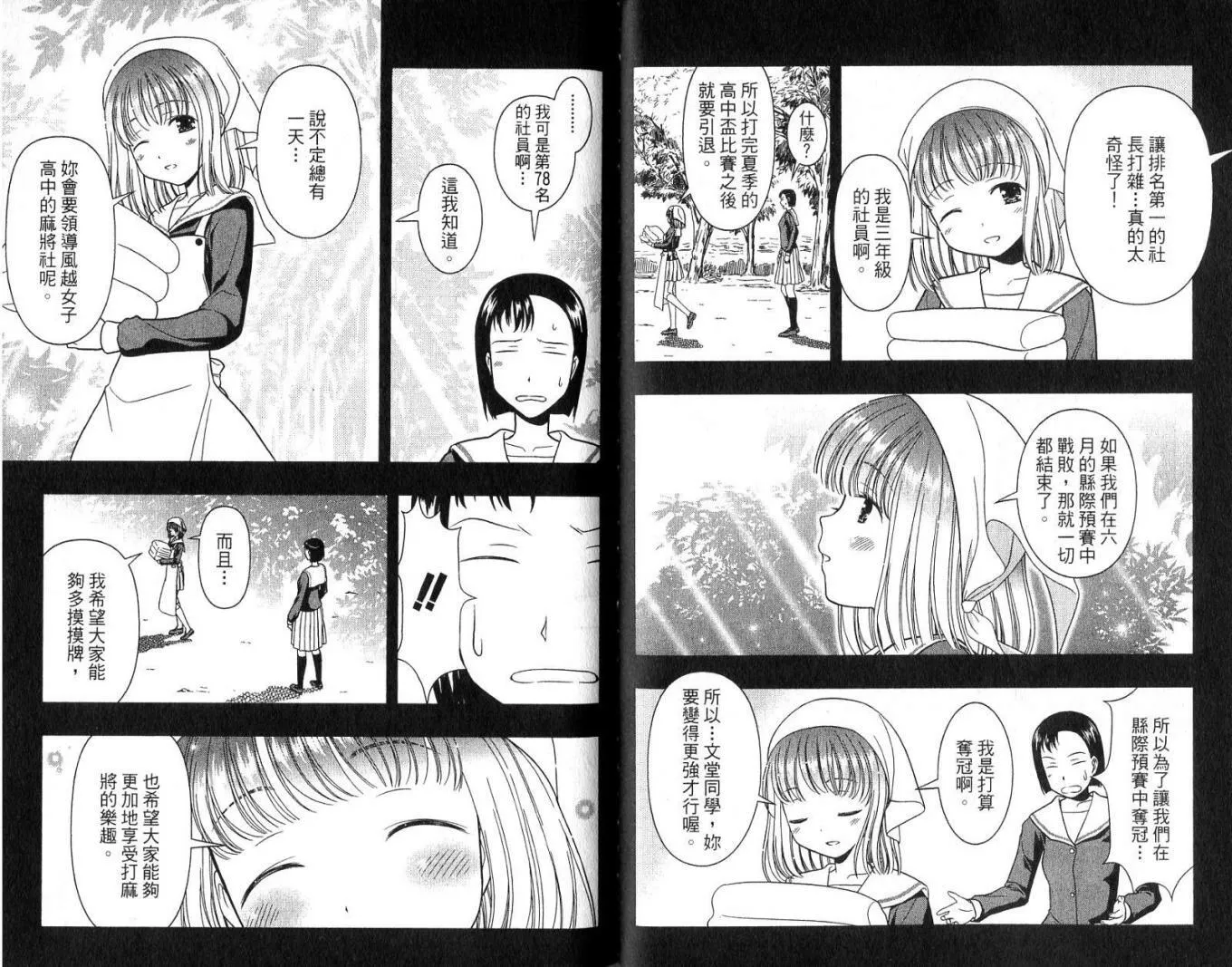 第2卷 第74页